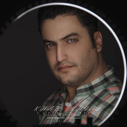 سعید پرتوی خواب و خیال